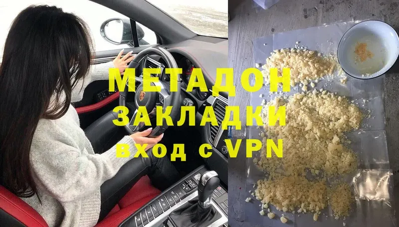 Метадон methadone  Соликамск 